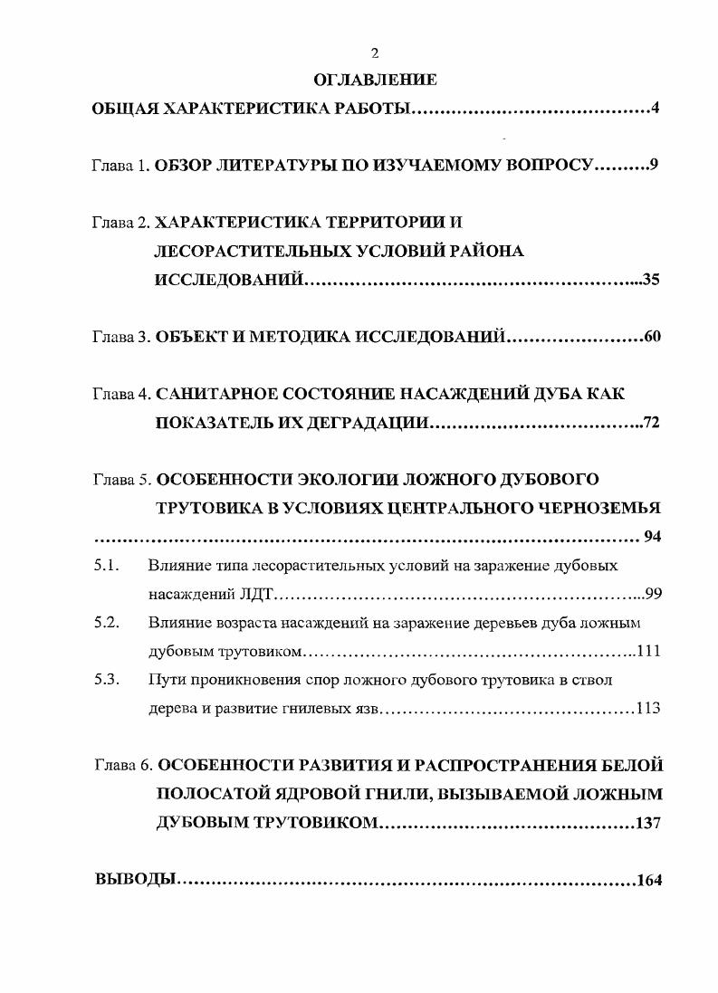 "Глава 1. ОБЗОР ЛИТЕРАТУРЫ ПО ИЗУЧАЕМОМУ ВОПРОСУ.