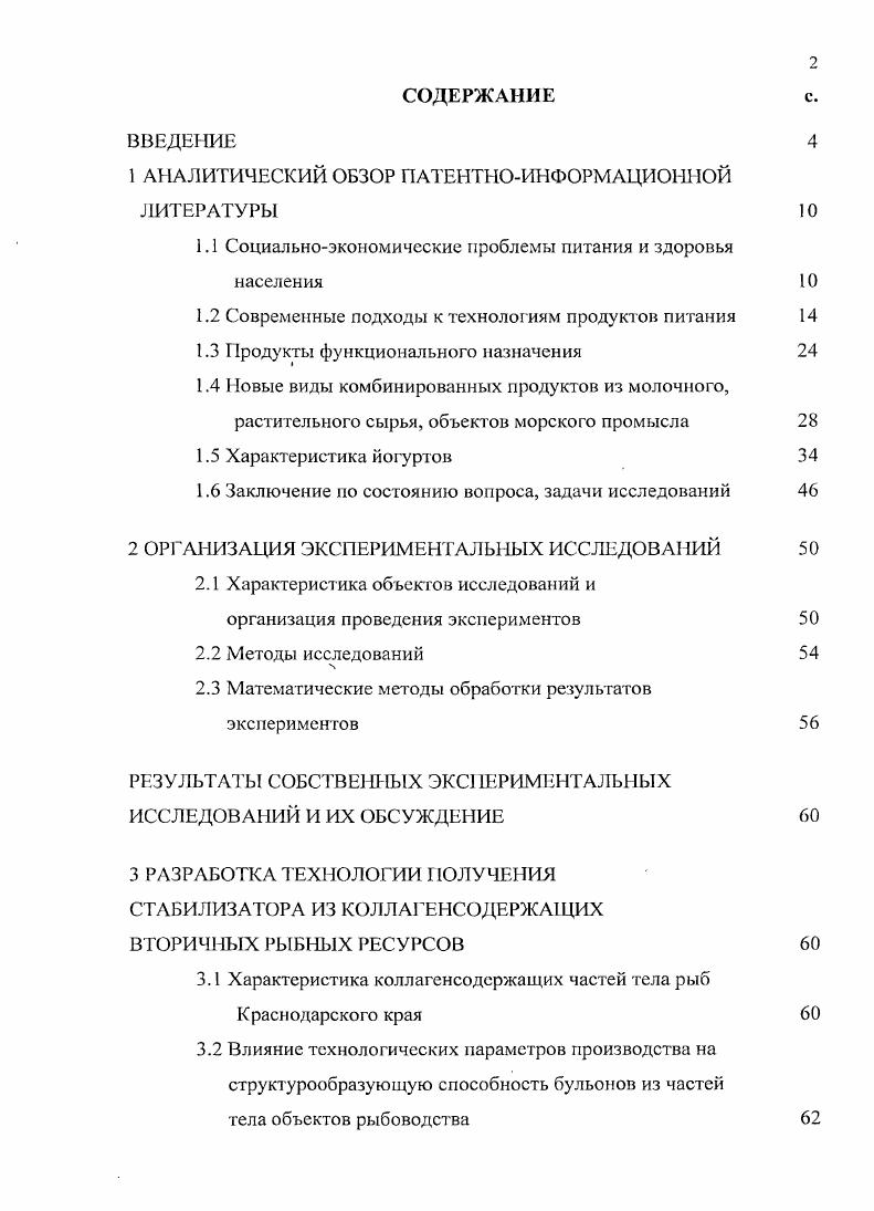 "1 АНАЛИТИЧЕСКИЙ ОБЗОР ПАТЕНТНОИНФОРМАЦИОННОЙ ЛИТЕРАТУРЫ