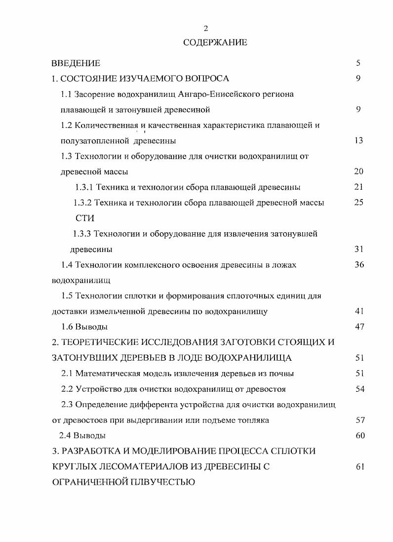 "1.2 Количественная и качественная характеристика плавающей и