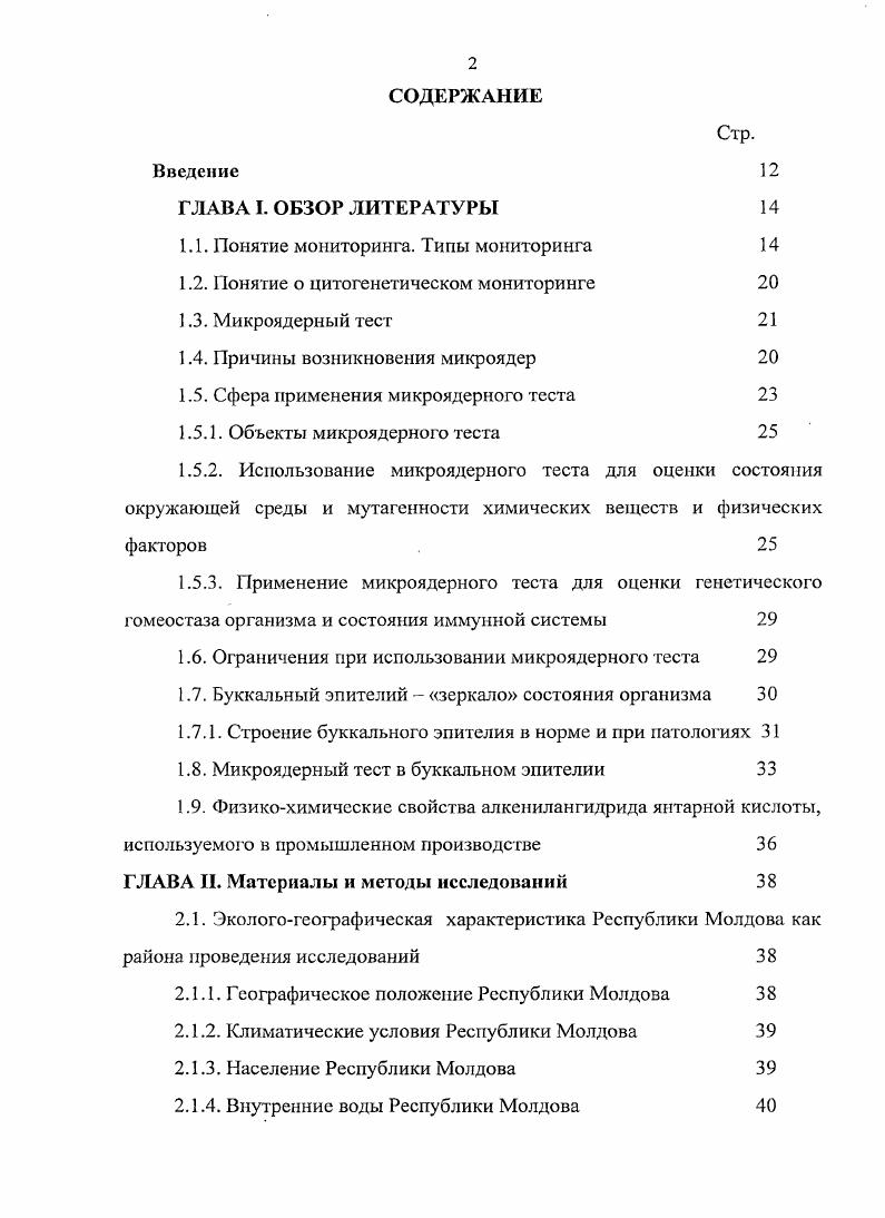 "1.1. Понятие мониторинга. Типы мониторинга 