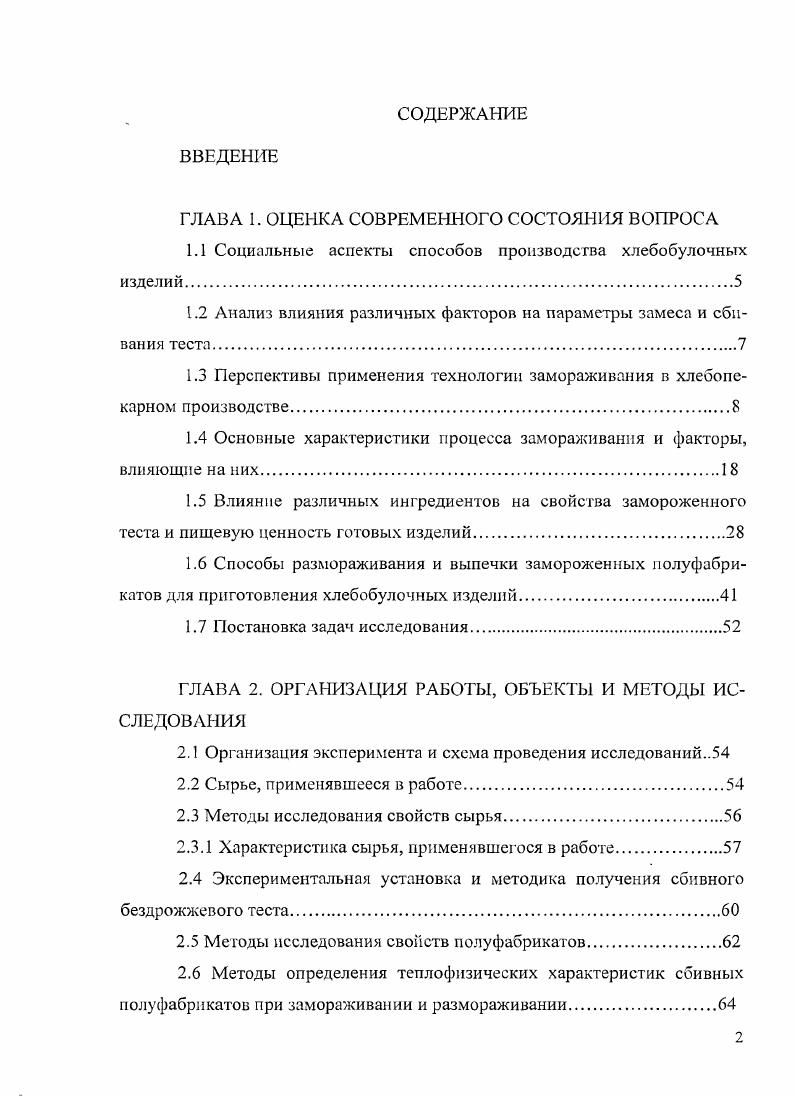 "ГЛАВА 1. ОЦЕНКА СОВРЕМЕННОГО СОСТОЯНИЯ ВОПРОСА