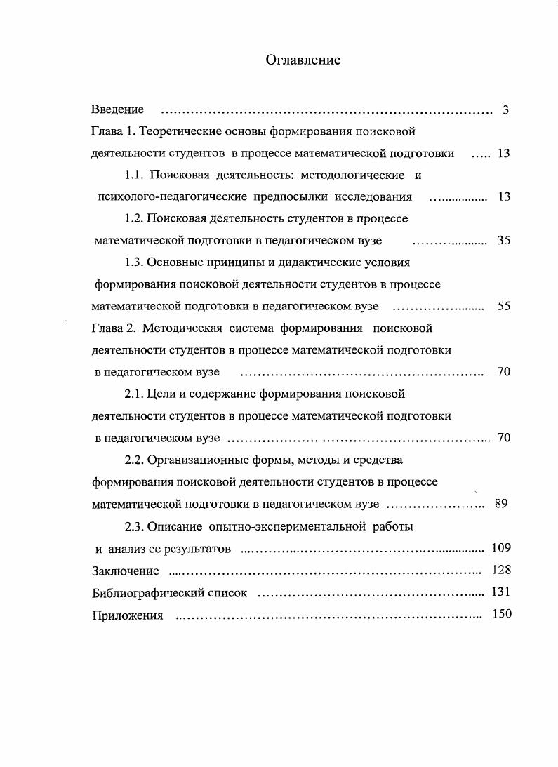 "математической подготовки в педагогическом вузе 