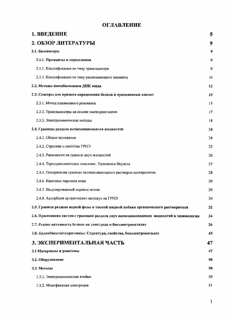 "2.1.2. Классификация но типу трансдьюсера 