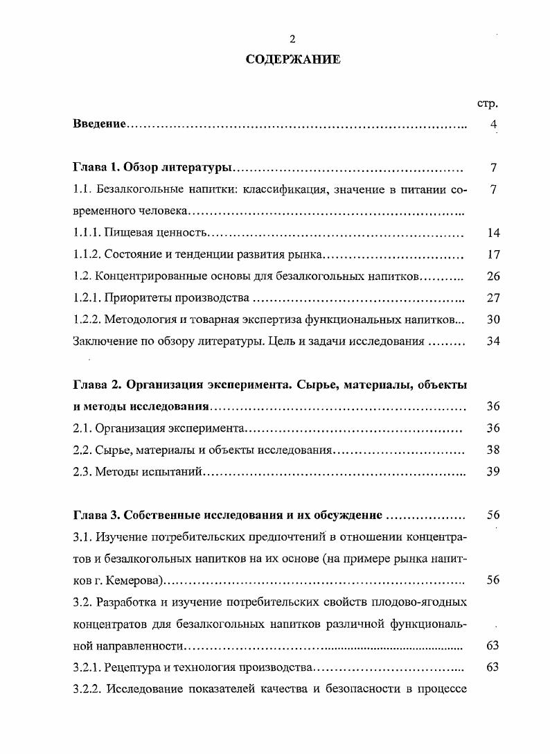 "1.1.2. Состояние и тенденции развития рынка. 