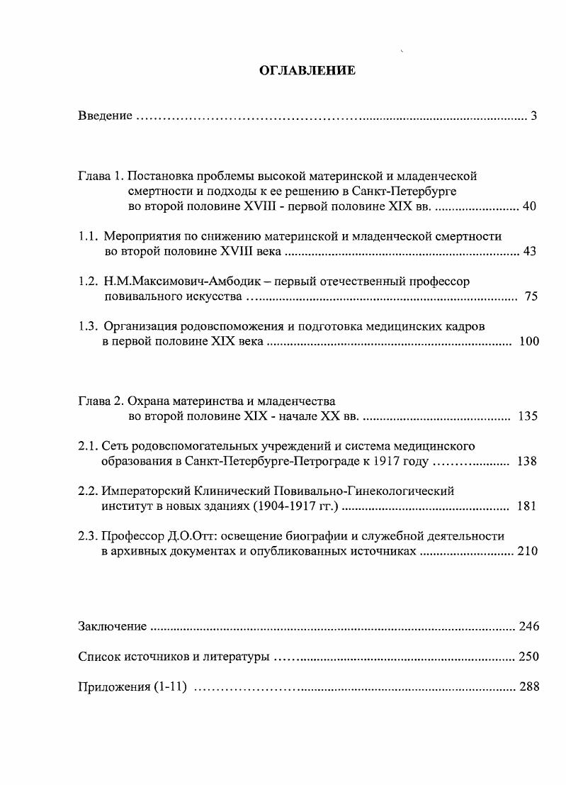 "1.1. Мероприятия по снижению материнской и младенческой смертности
