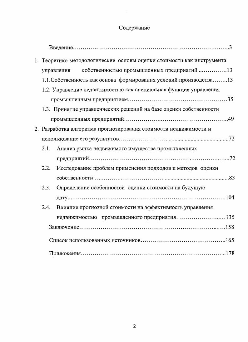 "1.1.Собственность как основа формирования условий производства.