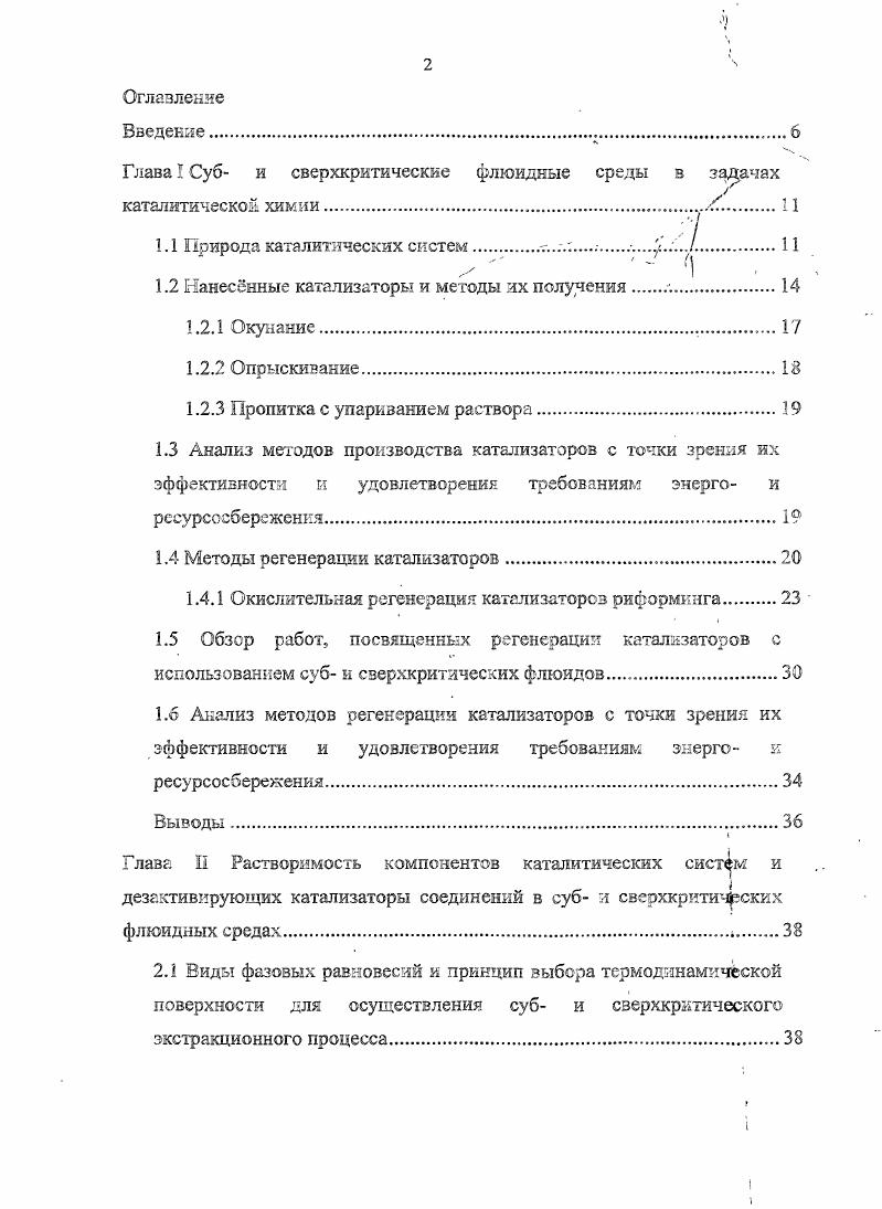 "Глава 5 Суб и сверхкритические флюидные среды в задачах