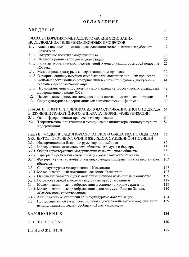 "ГЛАВА I. ТЕОРЕТИКОМЕТОДОЛОГИЧЕСКИЕ ОСНОВАНИЯ 