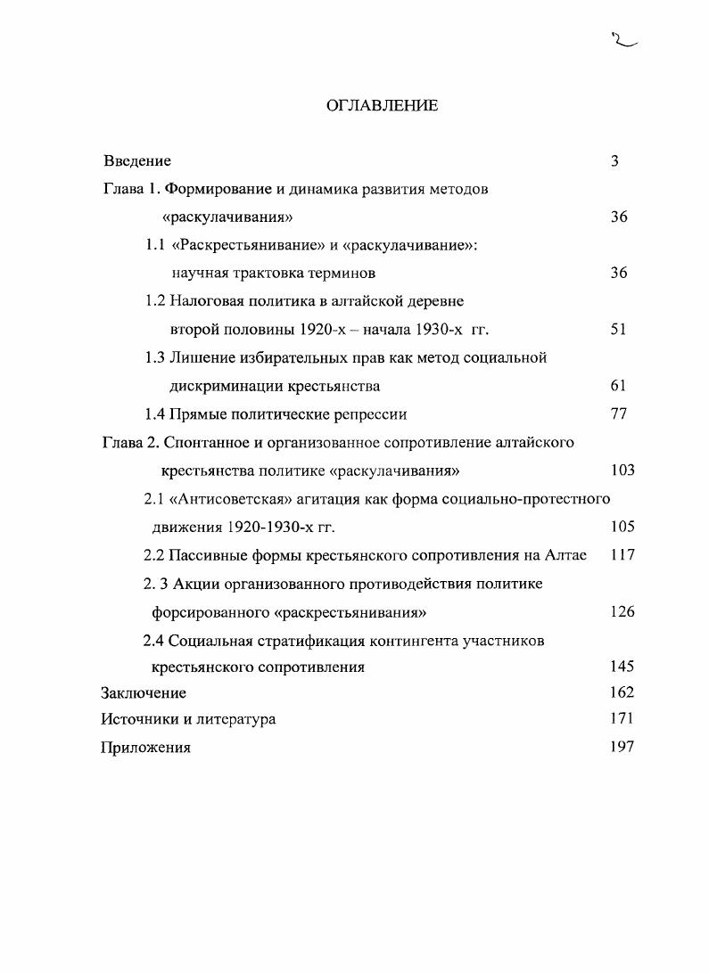 "Глава 1. Формирование и динамика развития методов
