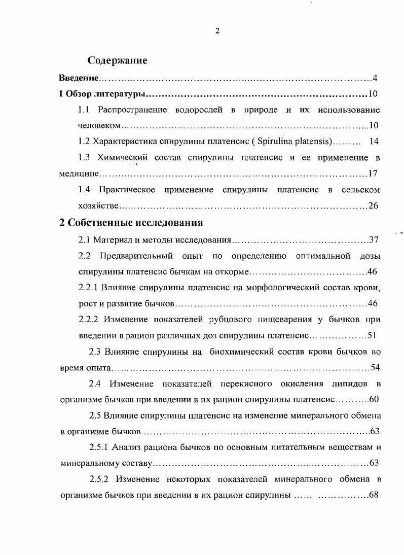 "1.1 Распространение водорослей в природе и их использование человеком
