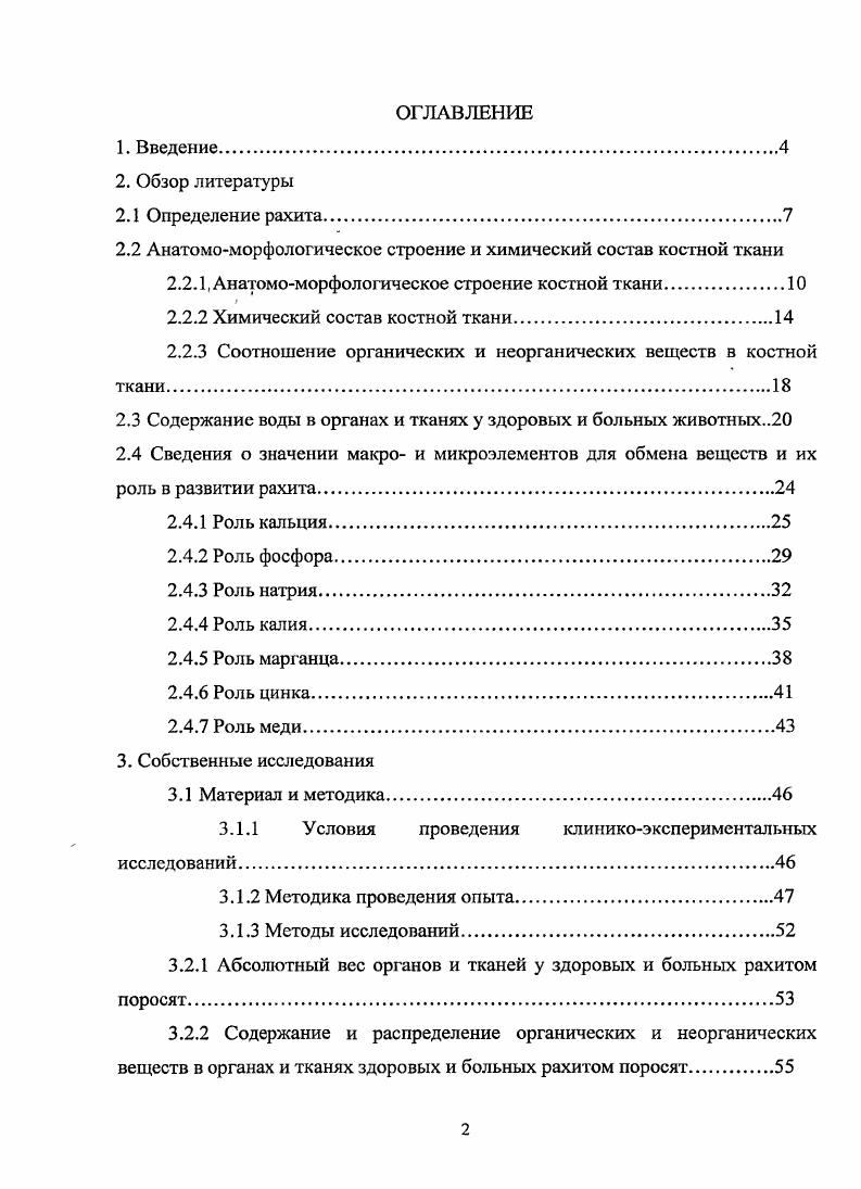 "6. Практические предложения