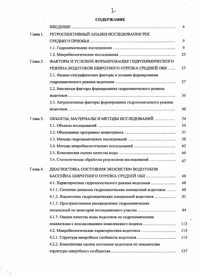 "Глава 1. РЕТРОСПЕКТИВНЫЙ ААЛИЗ ИССЛЕДОВАНИЯ РЕК