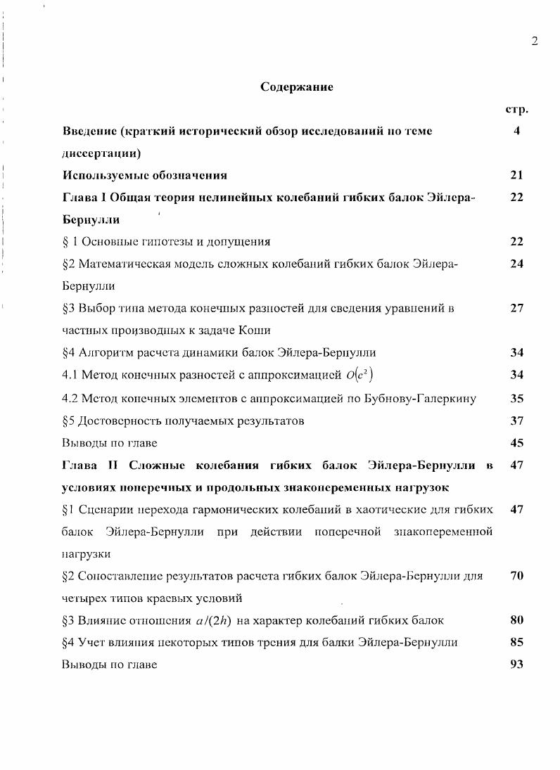 "Введение кра ткий исторический обзор исследований но теме 