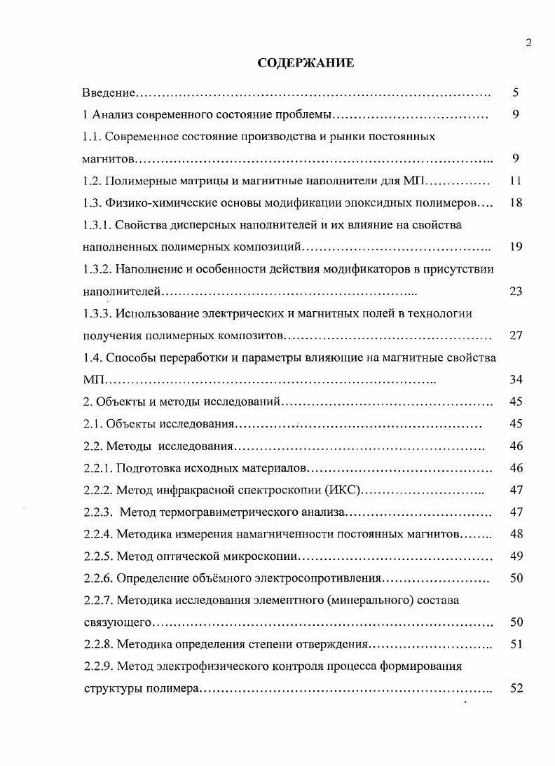 "1 Анализ современного состояние проблемы 