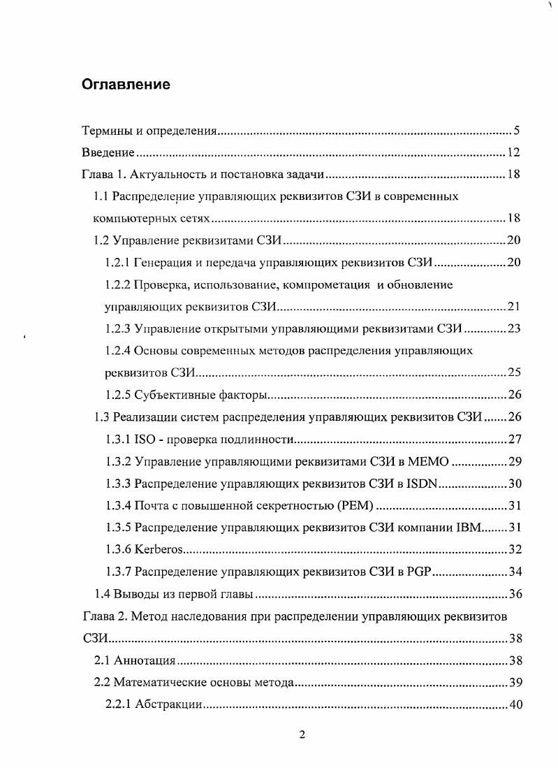 "Глава 1. Актуальность и постановка задачи.