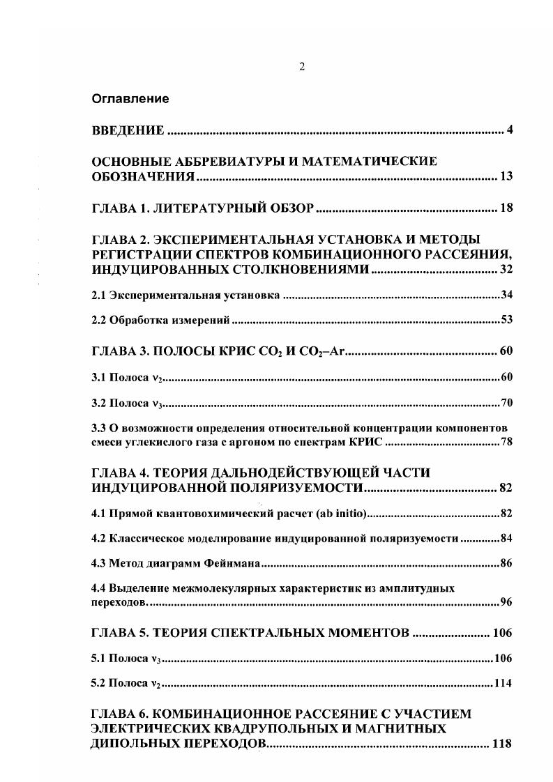 "ОСНОВНЫЕ АББРЕВИАТУРЫ И МАТЕМАТИЧЕСКИЕ ОБОЗНАЧЕНИЯ