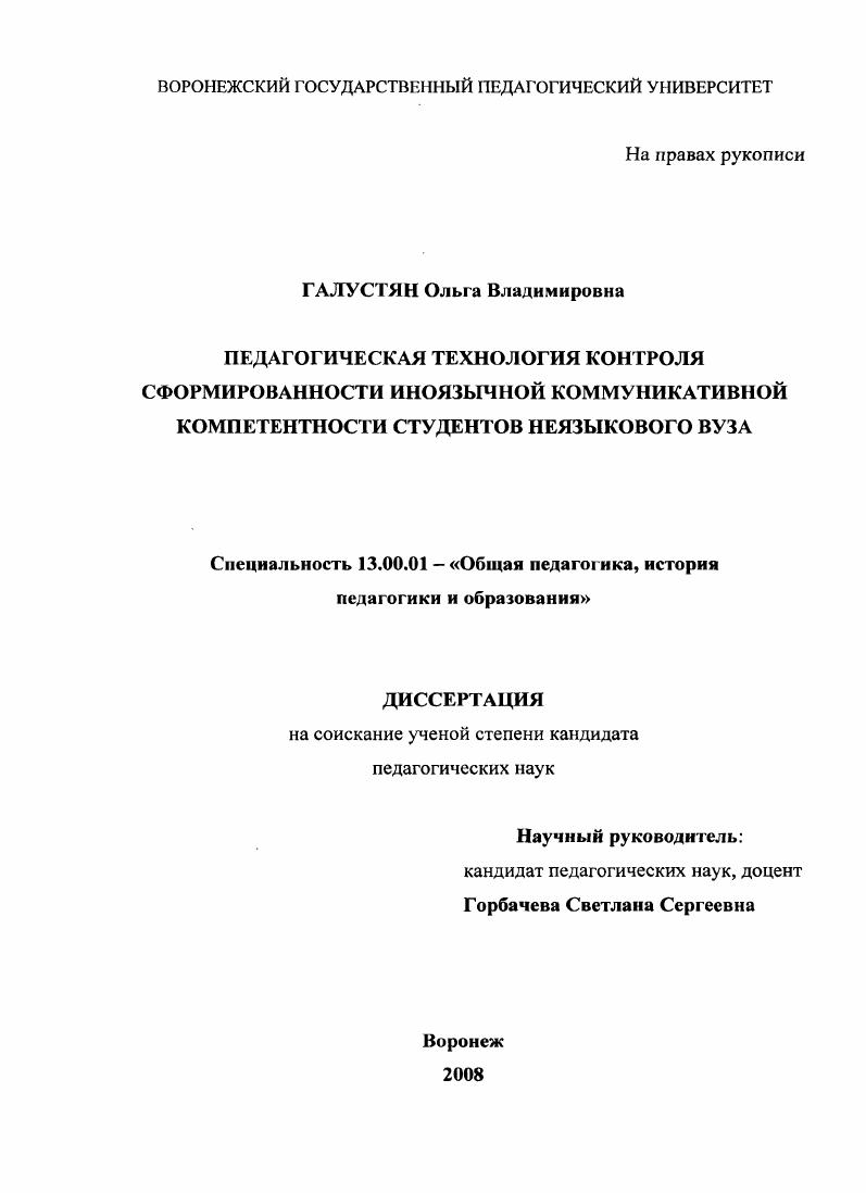 "1.1. Аналитическая характеристика понятийного аппарата исследования.