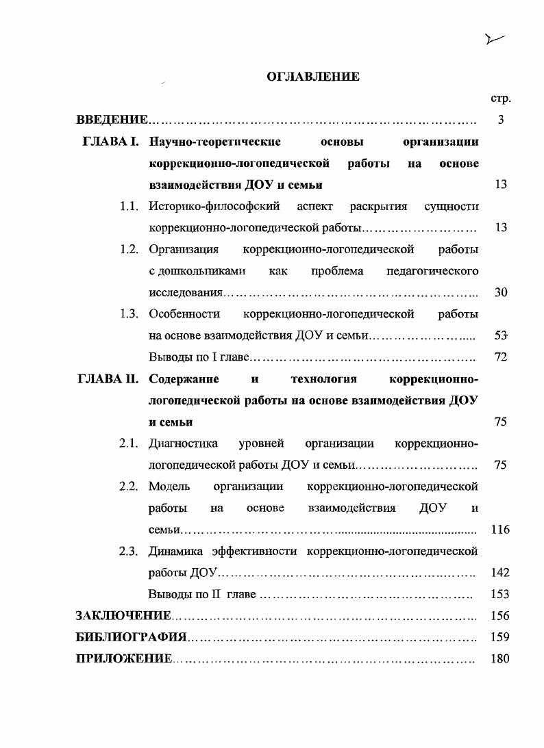 "Историкофилософский аспект раскрытия сущности
