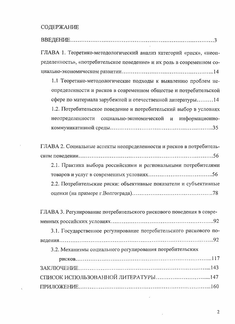 "сфере по материала зарубежной и отечественной литературы 