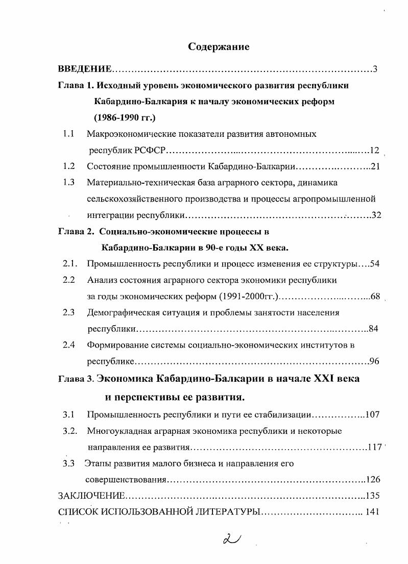 "1.1 Макроэкономические показатели развития автономных