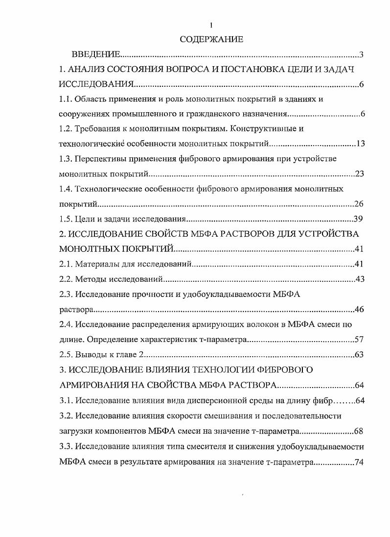 "1. АНАЛИЗ СОСТОЯНИЯ ВОПРОСА И ПОСТАНОВКА ЦЕЛИ И ЗАДАЧ ИССЛЕДОВАНИЯ