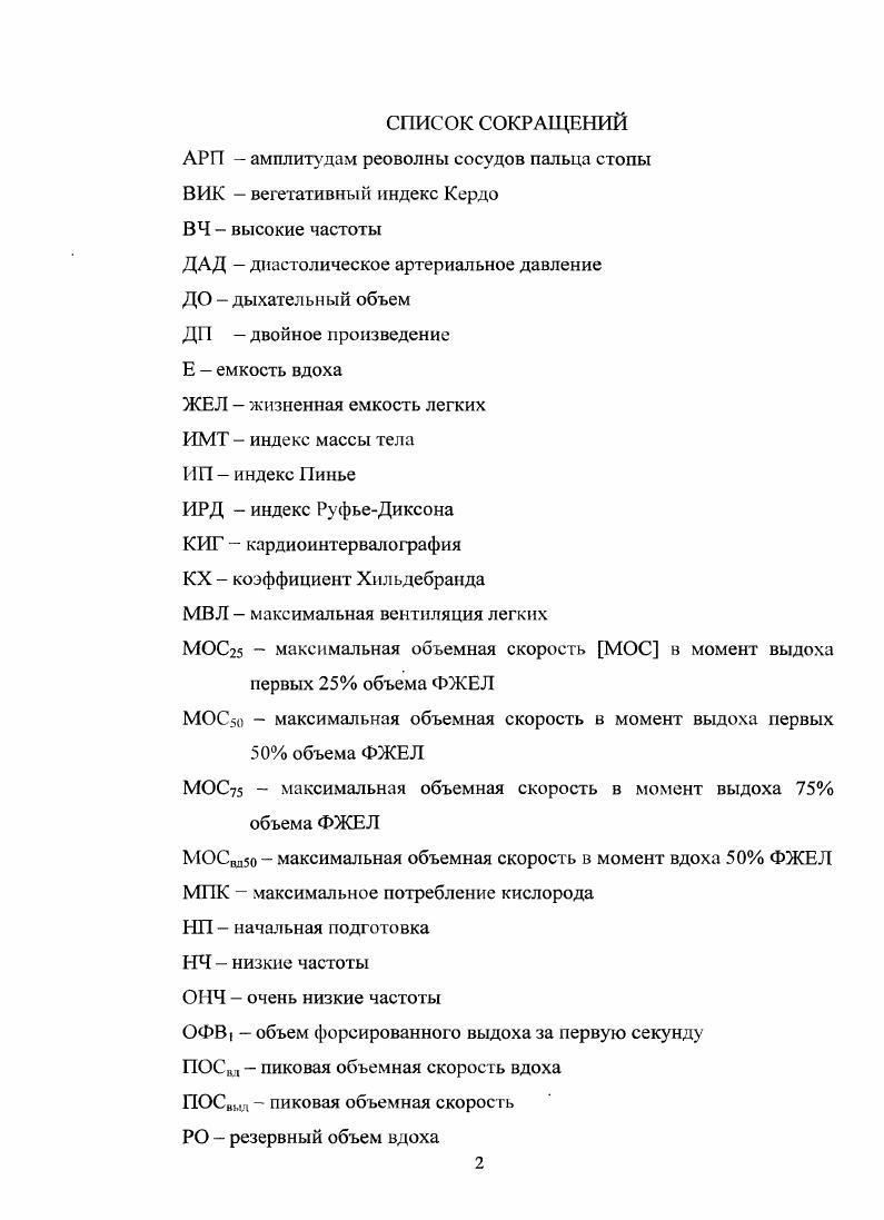 "1.2. Уровень здоровья студентов и факторы, его определяющие 