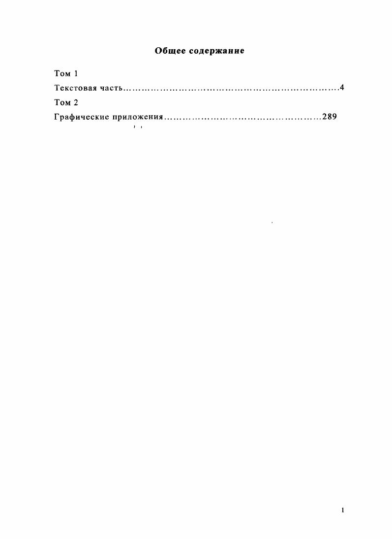 "Текстовая часть. Графические приложения. Содержание