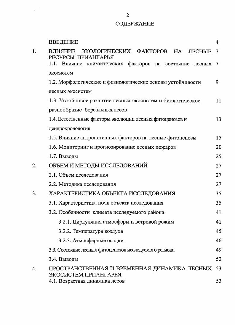 "1. ВЛИЯНИЕ ЭКОЛОГИЧЕСКИХ ФАКТОРОВ НА ЛЕСНЫЕ 7 РЕСУРСЫ ПРИАНГАРЬЯ