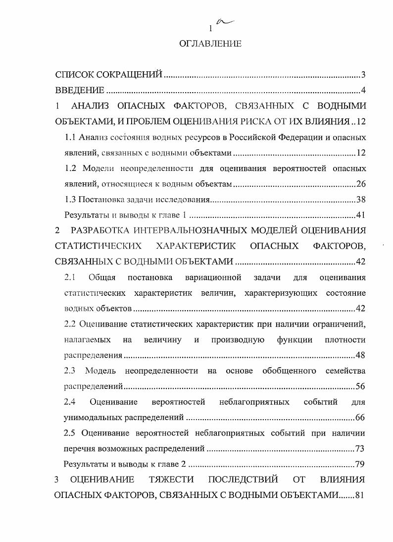 "1.3 Постановка задачи исследования.