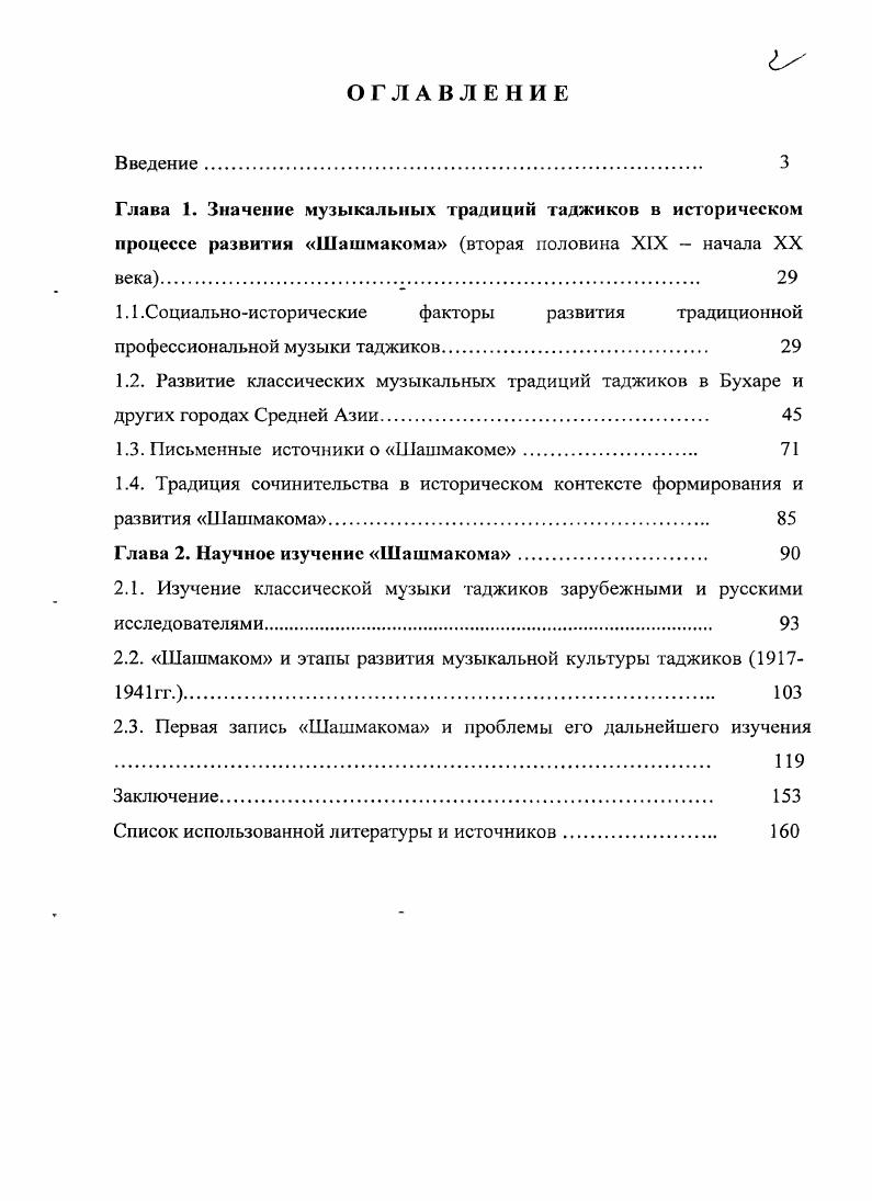 "1.1.Социальноисторические факторы развития традиционной
