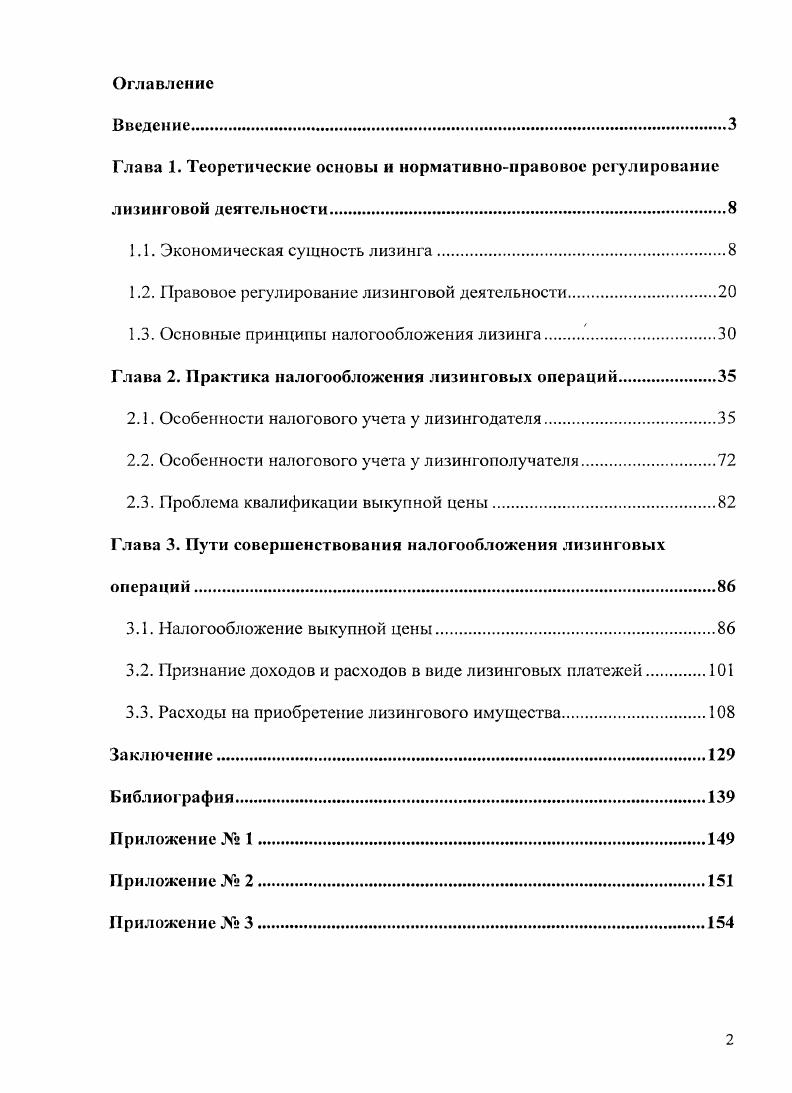 "Актуальность темы. Глава 1. По мнению Б. В . Классификация лизинга. 