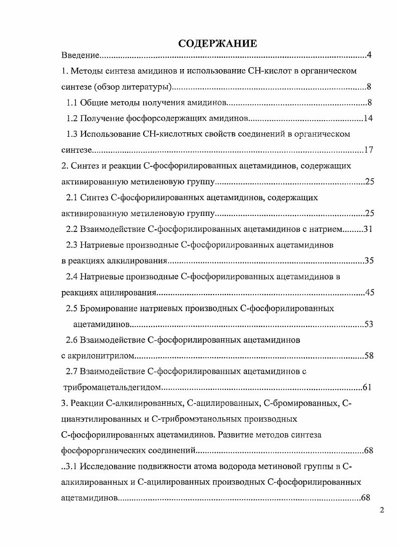 " , 1 , циклогексил 2 , . К,СО,. ТГФ. С. 