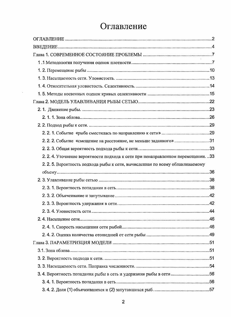 "Глава 1. СОВРЕМЕННОЕ СОСТОЯНИЕ ПРОБЛЕМЫ