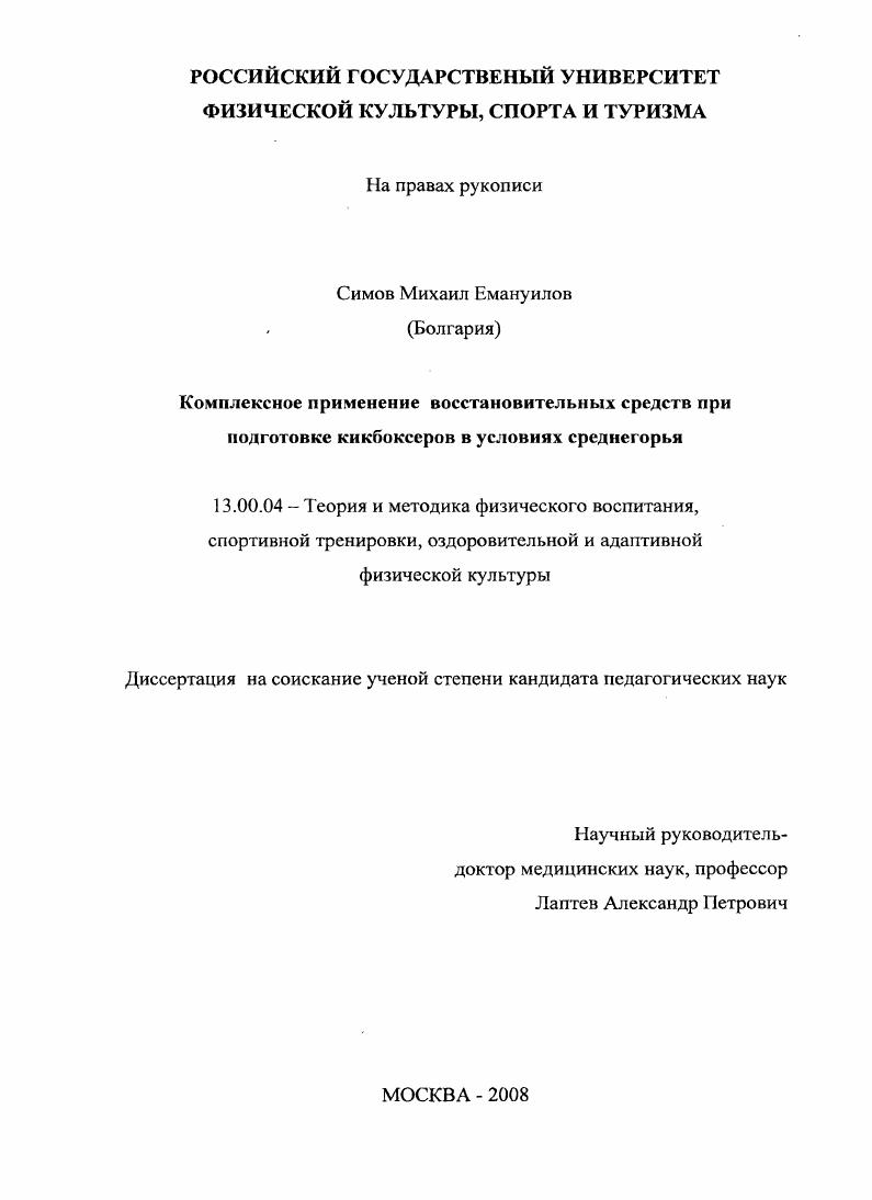 "1.1. Основные особенности кикбоксинга 