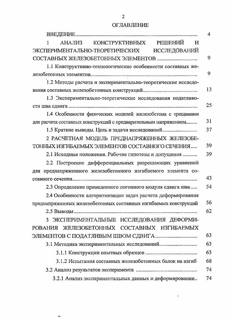 "ЭКСПЕРИМЕНТАЛЬНОТЕОРЕТИЧЕСКИХ ИССЛЕДОВАНИЙ