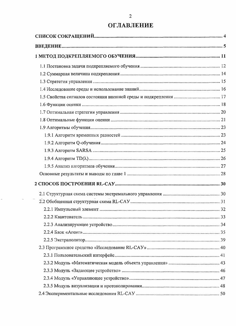 "1.1 Постановка задачи подкрепляемого обучения.