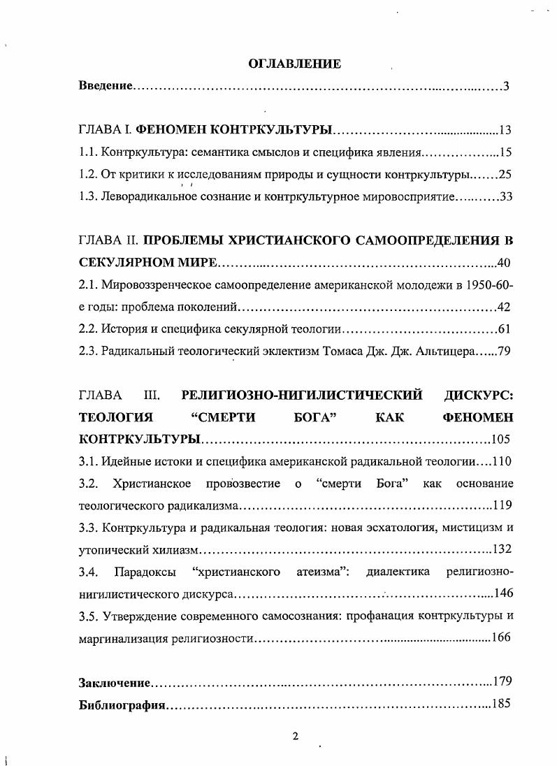 "1.1. Коптркультура семантика смыслов и специфика явления.