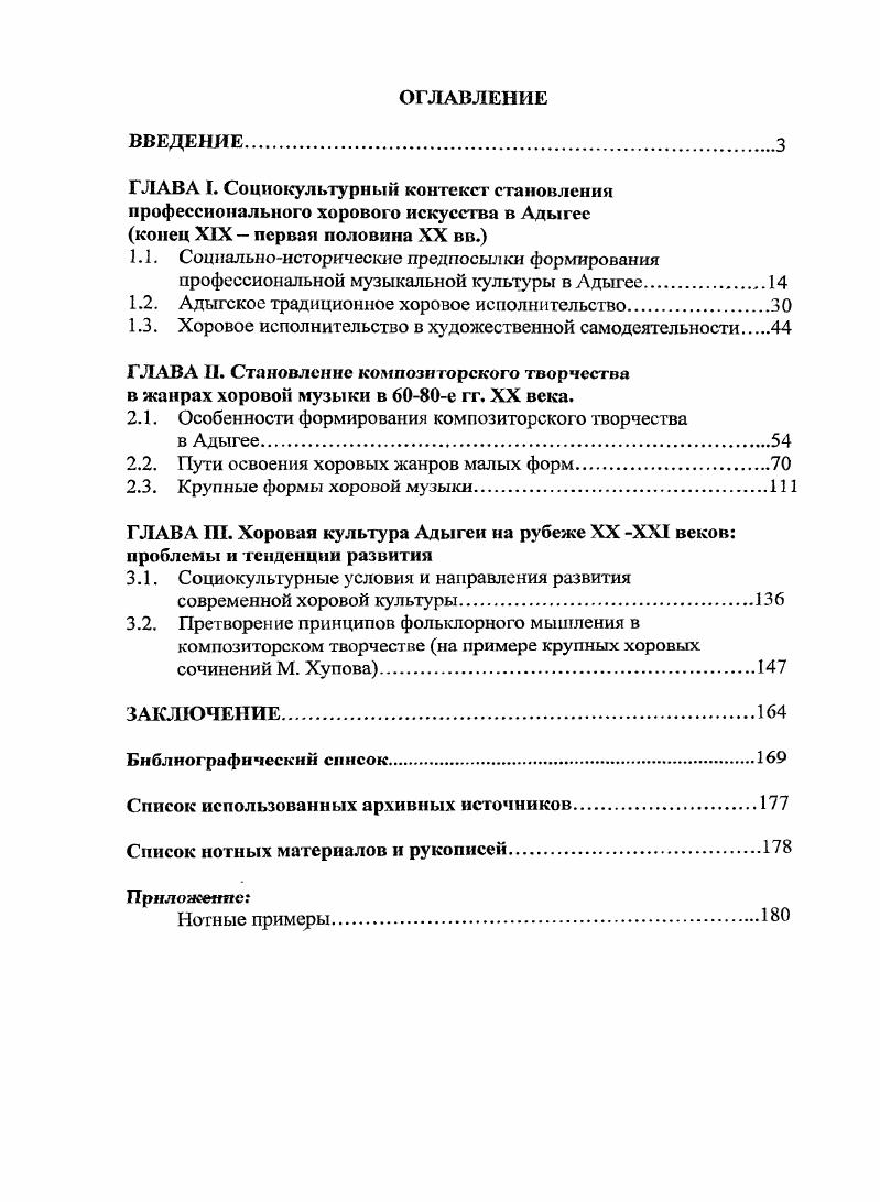 "1.1. Социальноисторические предпосылки формирования