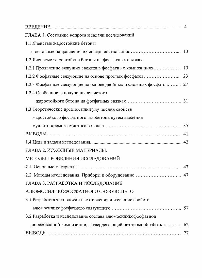 "и основные направления их совершенствования 