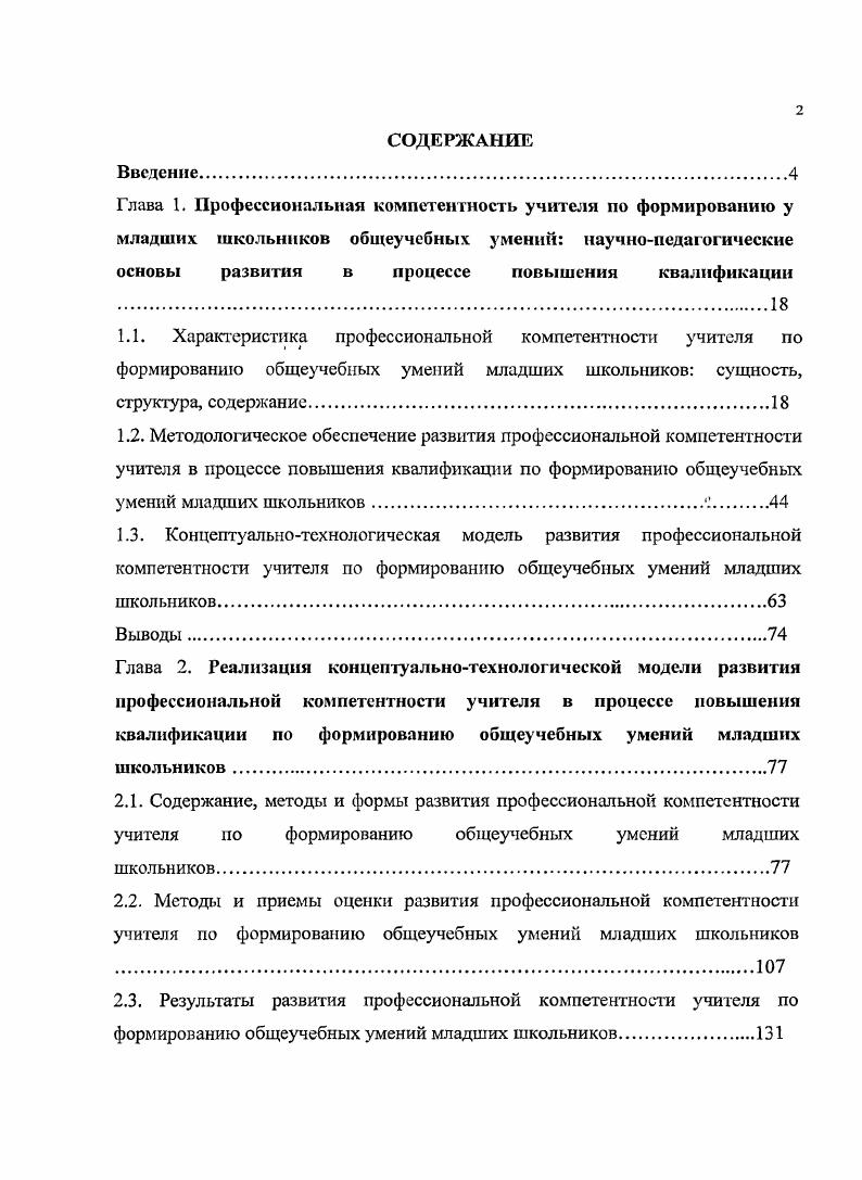 "Библиографический список использованной литературы.