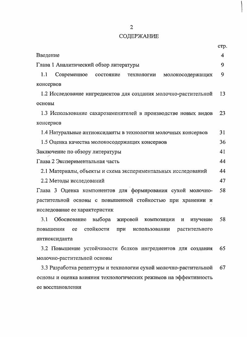"Г лава 1 Аналитический обзор литературы 