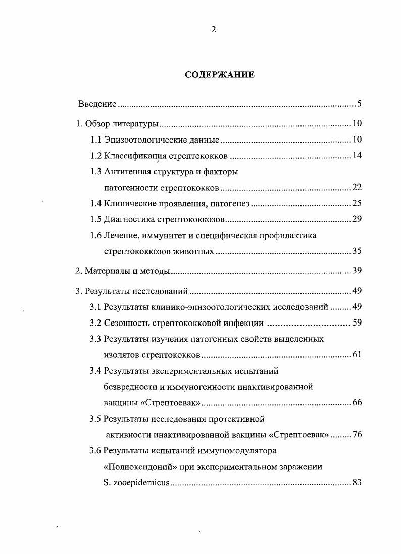 "1.4 Клинические проявления, патогенез