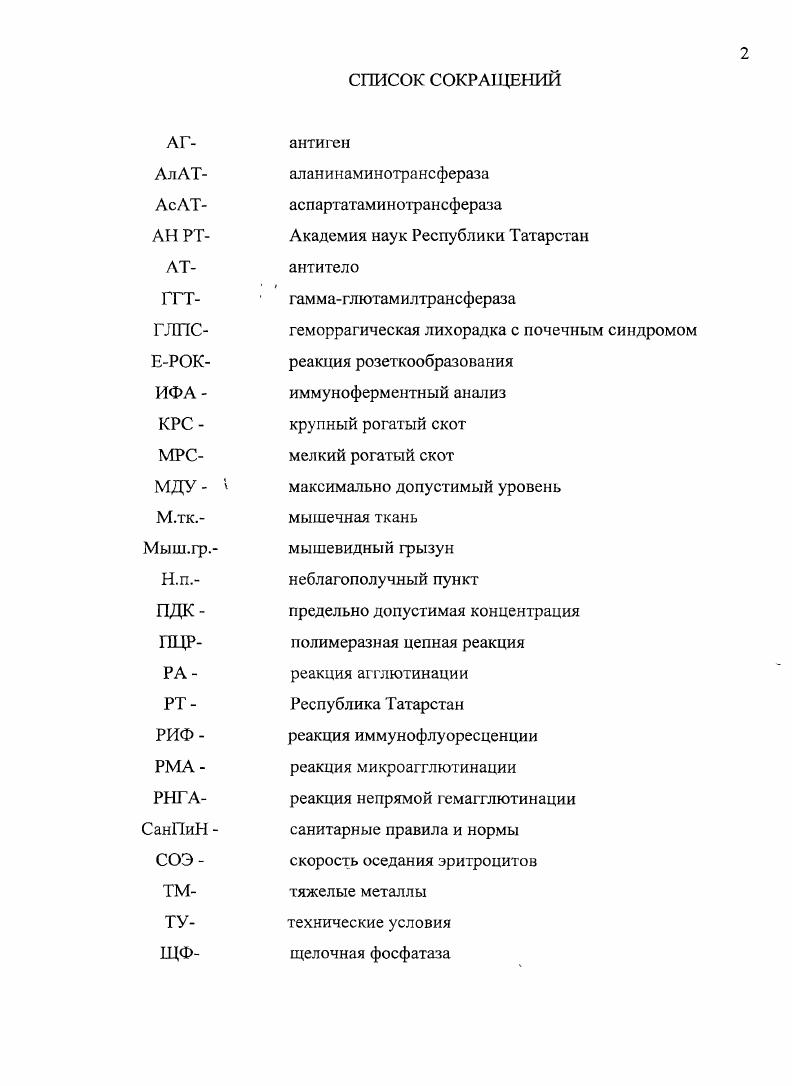 "1.2.Антропогенное воздействие тяжелых металлов на окружающую среду. 