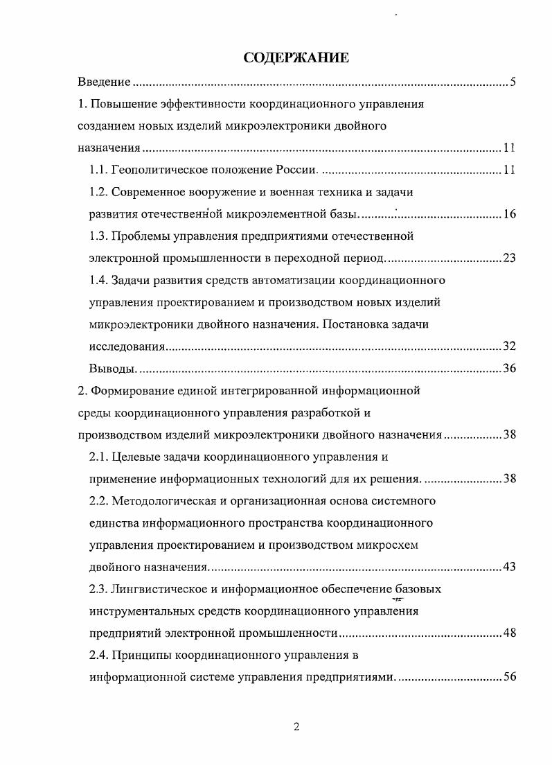 "1.1. Геополитическое положение России.