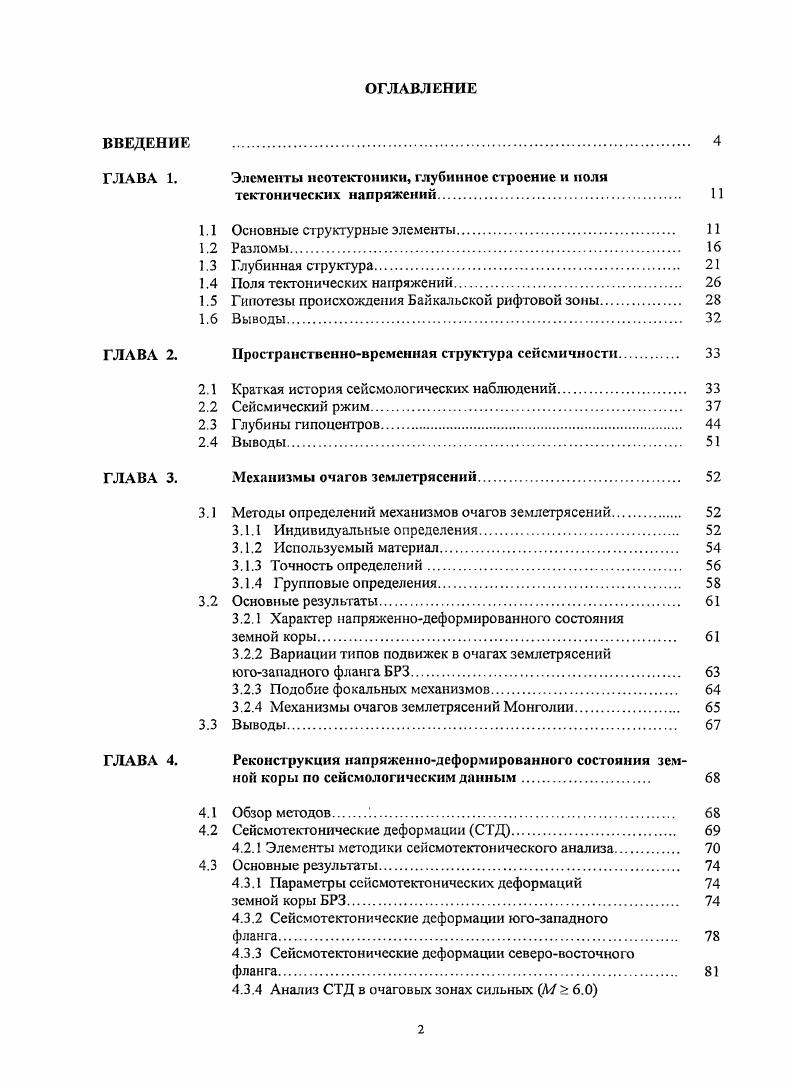 "1.1 Основные структурные элементы. 