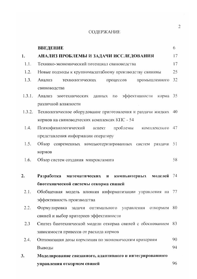 "1. АНАЛИЗ ПРОБЛЕМЫ И ЗАДАЧИ ИССЛЕДОВАНИЯ 