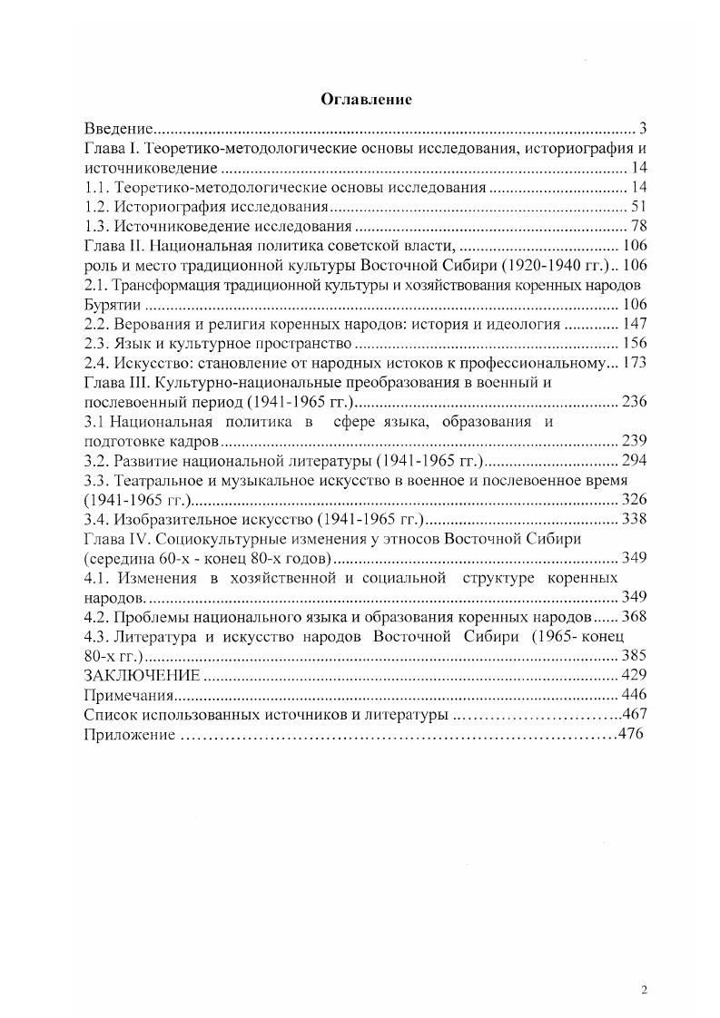 "1.1. Теоретикометодологические основы исследования.