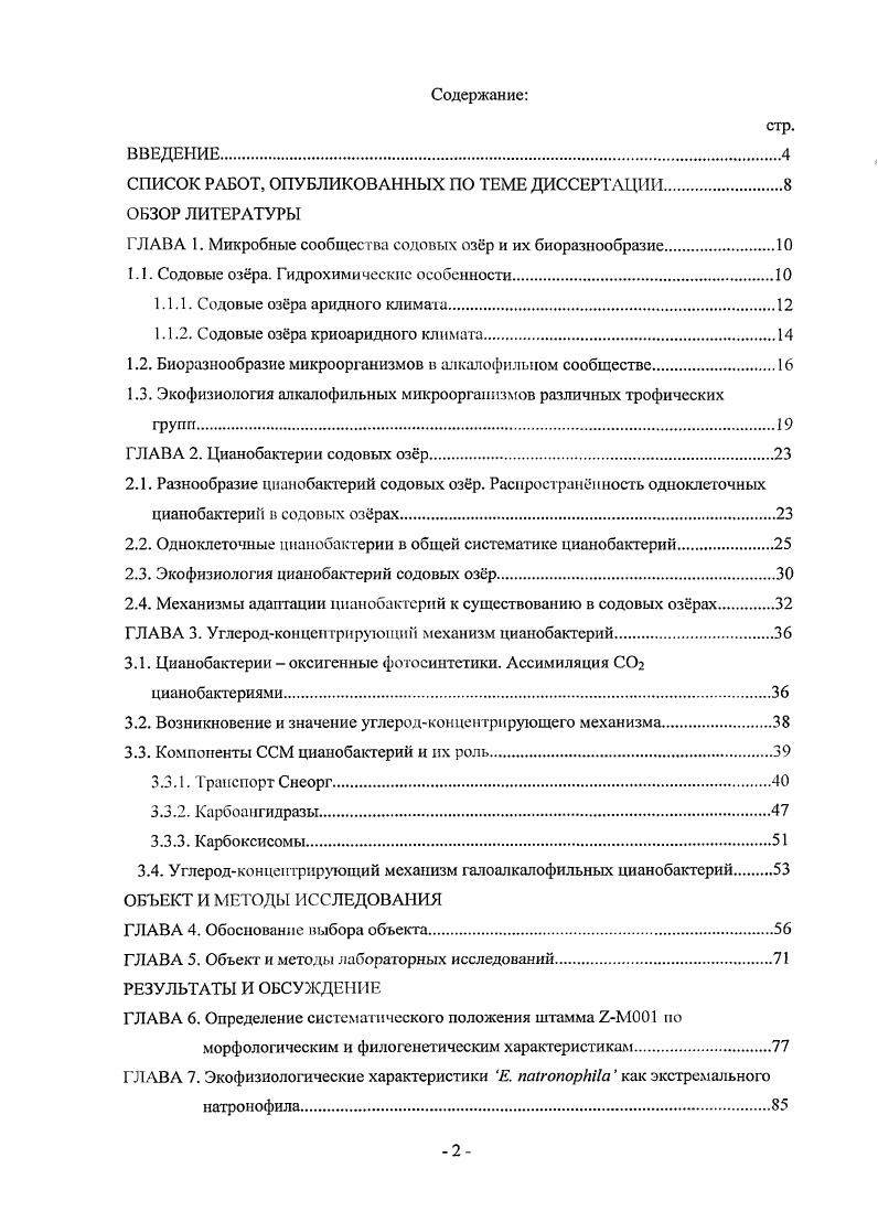 "СПИСОК РАБОТ, ОПУБЛИКОВАННЫХ ПО ТЕМЕ ДИССЕРТАЦИИ