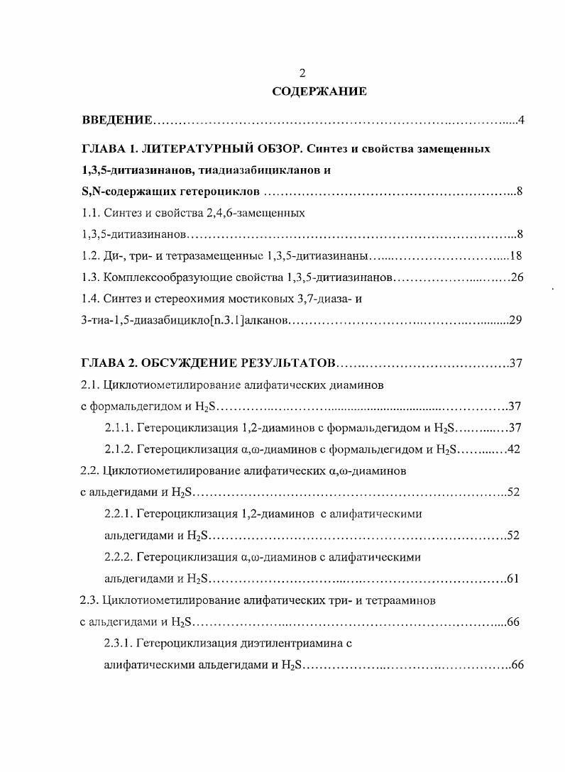 "ГЛАВА 1. ЛИТЕРАТУРНЫЙ ОБЗОР. Синтез и свойства замещенных