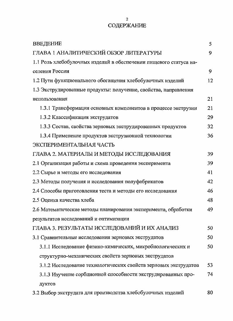 "ГЛАВА 1 АНАЛИТИЧЕСКИЙ ОБЗОР ЛИТЕРАТУРЫ 
